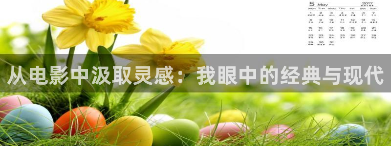 日韓倫理片麻豆：從電影中汲取靈感：我眼中的經典與現代